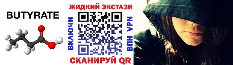 omg зеркало  Димитровград  БУТИРАТ BDO 33% 