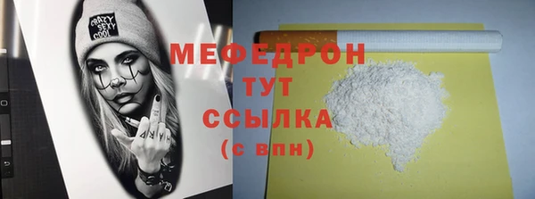 мефедрон Гусь-Хрустальный