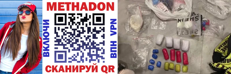 MEGA ссылки  Димитровград  Метадон мёд 